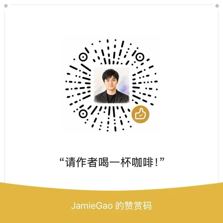 JamieGao 的微信赞赏码，请用微信扫一扫